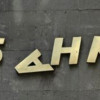 «Укрбизнесбанк» признали неплатежеспособным
