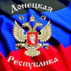 Бывший депутат горсовета сливал боевикам «ДНР» информацию о «киборгах»