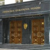 ГПУ просит спецкомиссию проверить деятельность 197 судей, выносивших решения против активистов Евромайдана