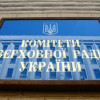 Генпрокурор и глава МВД представят доклады в комитетах ВР