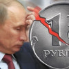 «Будет только хуже» — зарубежные СМИ про экономику России