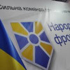 Фракция «Народный фронт» зарегистрировала законопроект об отказе от внеблокового статуса Украины