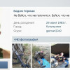 Груз-200 в Россию Вадим Герман показывает укрепления боевиков (ВИДЕО)