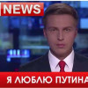 Кремлевских пропагандистов из LifeNews выдворят из Украины