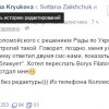 Коломойский снова пишет Ляшку унизительные смс-ки с матами (ФОТОФАКТ 16+)