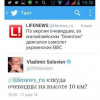 В Киеве журналисты LifeNews не давали украинским СМИ выйти в прямой эфир (ВИДЕО)
