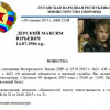 Жители Луганска требуют отправить на фронт детей лидеров «ЛНР»