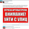 О вечернем обстреле Луганска в «ЛНР» знали и предупреждали заранее (ФОТОФАКТ)