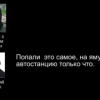 Опубликован радиоперехват разговора террористов, которые признались в обстреле автостанции в Донецке (ВИДЕО)