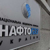 Россия сообщила о перечислении «Нафтогазом» $15 млн за газ