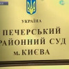 Прокуратура проводит обыск в Печерском суде Киева