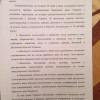 Опубликован подписанный в Минске документ