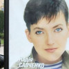 Жизни Надежды Савченко грозит реальная опасность — МИД
