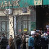 В Станице Луганской под обстрел попали Пенсионный фонд и «Ощадбанк». Есть раненые