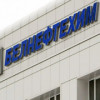 МВД заблокировало сделку предприятия «Белнефтехима» на $14 миллионов