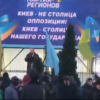 «Титушковод» Калашников снова собирает платные митинги в Киеве и «исповедует» идеологию регионалов
