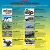 Опубликованы новые образцы оружия производства Украины (ИНФОГРАФИКА)