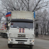 В Луганск прибыл 17-й «гуманитарный конвой» РФ