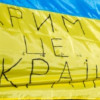 От украинской власти требуют изучить предложения переселенцев и начать деоккупацию Крыма