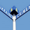 СЭЗ Крым: почему украинский бизнес платит налоги в бюджет России