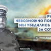 Пропаганда России приписала Бисмарку выдуманные слова об Украине