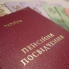У Яценюка инициируют введение накопительной пенсионной системы