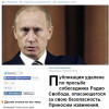 СМИ удалили рассказ бизнесмена о взятках Путина
