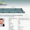 СБУ объявила в розыск Сергея Клюева
