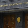 После обвинений Наливайченко Шокин попросил США проверить ГПУ