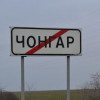 Россия ограничила пропуск автомобилей в Крым