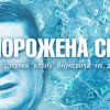 Где Янукович и Ко «потеряли» свои деньги (ИНФОГРАФИКА)