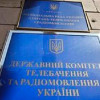 Госкомтелерадио составил «черный список» запрещенных для ввоза в Украину книг