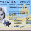 С нового года правительство начнет выдавать вместо внутренних паспортов ID-карточки