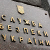 СБУ заблокировала механизм вывода валюты из Украины