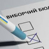 13 миллионов украинцев не смогут проголосовать на местных выборах