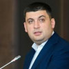 Гройсман: Рада нарушила регламент, когда голосовала за арест Мосийчука